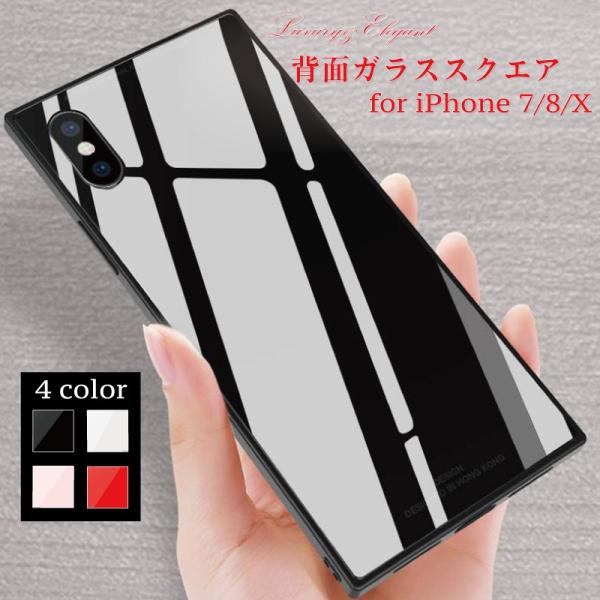 Iphone 7 8 スクエア背面ガラスケース バンパー カバー おしゃれ かっこいい Buyee Buyee 日本の通販商品 オークションの代理入札 代理購入