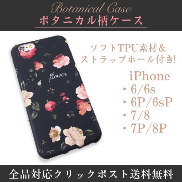 Iphone6 6s スマホ ケース おしゃれ インスタ 韓国 ボタニカル 花 夏 Buyee Buyee บร การต วกลางจากญ ป น ซ อจากประเทศญ ป น
