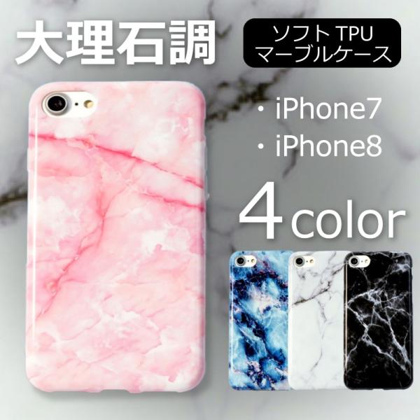 Iphone7 8 インスタ 人気 大理石調 マーブル ケース カバー ピンク Buyee Buyee Japanese Proxy Service Buy From Japan Bot Online