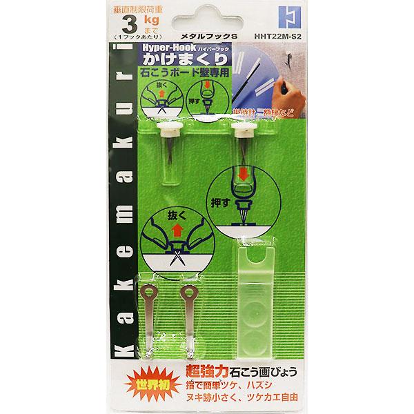 東洋工芸 ハイパー フック かけまくり メタルフック S 石膏ボード用 HHT22M-S2 kZgBw9oqBC, フック、マグネット、画鋲 - centralcampo.com.br 東洋工芸 ハイパー フック かけまくり メタルフック S 石膏ボード用 HHT22M-S2 kZgBw9oqBC, フック、マグネット、画鋲 - centralcampo.com.br