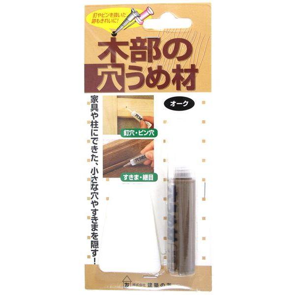 メール便可)建築の友 木部の穴うめ材M-02オーク :4936068960924:ホームセンターブリコ Yahoo!店 - 通販 - Yahoo!ショッピング メール便可)建築の友 木部の穴うめ材M-02オーク :4936068960924:ホームセンターブリコ Yahoo!店 - 通販 - Yahoo!ショッピング