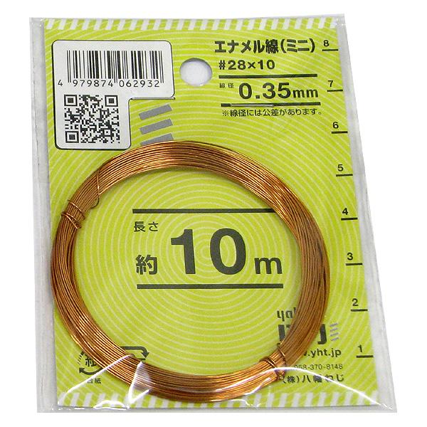 八幡ねじ エナメル線 ミニ 金具 ワイヤー 24 8m チェーン