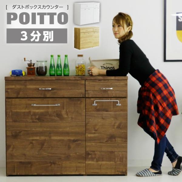 ごみ箱 3分別 ダストボックス 3分別 ダストbox キッチンカウンター 幅114 ゴミ箱 45l ゴミ箱 ふた付ペール ダストbox セール Ikr 0510 グリーンスマイル