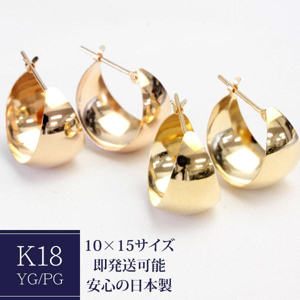 フープピアス 18k 10×15 K18 18金 ゴールド 地金ピアス フープ ピアス ムーンピアス 月甲 輪っか レディース あすつく 日本製  1ペア 両耳用