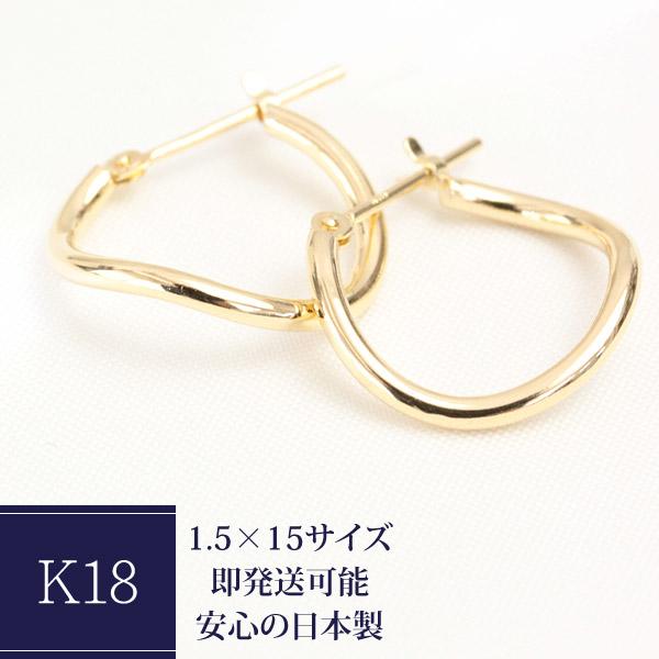ピアス フープピアス 18金 YG フープ 18k K18 ラウンド ひねり