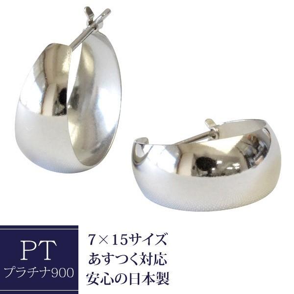 フープ ピアス レディース 可愛い 小さめ 7mm 15mm プラチナ Pt900 フープピアス ムーンピアス 月甲 甲丸 地金ピアス 石なし 015 7 15 ジュエリーエクセレンテ 通販 Yahoo ショッピング