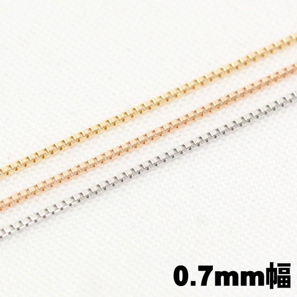 チェーン K18 ベネチアン 0.7mm幅サイズ 40cm WG・PG・YG : ジュエリー