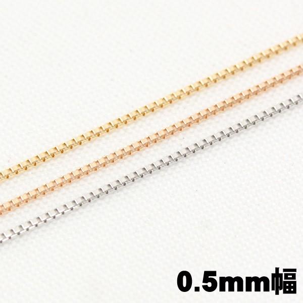 チェーン K18 ベネチアン 0.5mm幅サイズ 40cm PG・YG : ジュエリー