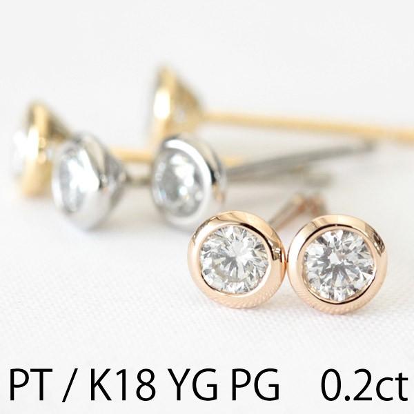 ピアス ダイヤモンド 一粒 レディース プラチナ pt900 18金 18k K18  