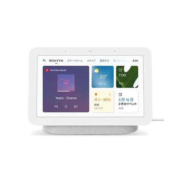 Google GA01331-JP Google Nest Hub(第2世代) チョーク スマートデ...