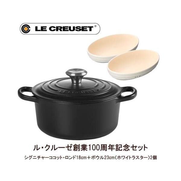 ル・クルーゼ(LE CREUSET) ル・クルーゼ シグニチャーココット・ロンド
