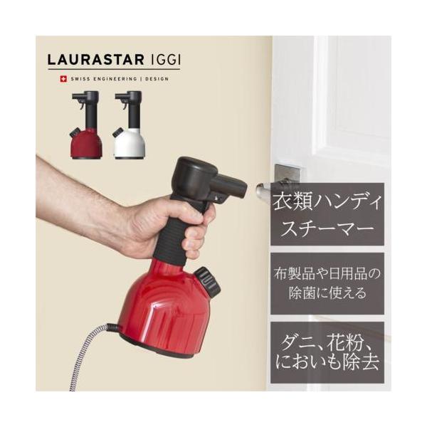 ローラスター(LAURASTAR) 加圧式除菌脱臭スチーマー IGGI レッド : EC