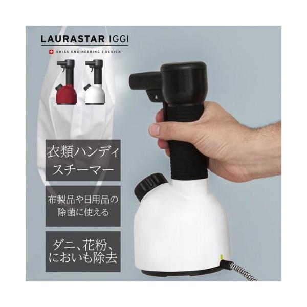 ローラスター(LAURASTAR) 加圧式除菌脱臭スチーマー IGGI ホワイト