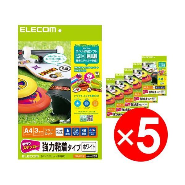 �G���R��(ELECOM) EDT-STSW ����X�e�b�J�[ ���͔S���^�C�v �z���C�g A4 3�� x5�Z�b�g