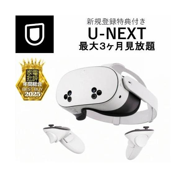 Meta メタ 【新規登録特典付き！U-NEXT最大３カ月見放題】Meta Quest 3S 128GB VRヘッドセット メタクエスト MetaQuest3S SK-1000204-01 SK-1000204-01