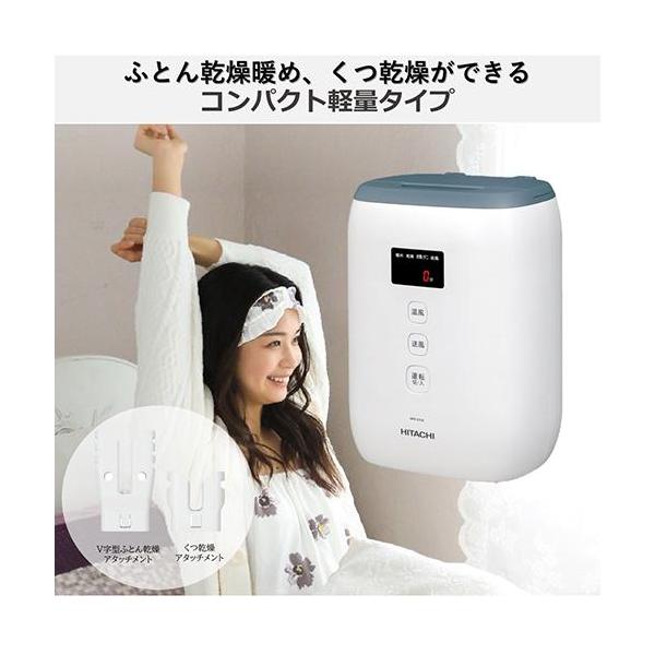 HITACHI ふとん乾燥機 HFK-CV1B ふとん乾燥機：日立の家電品