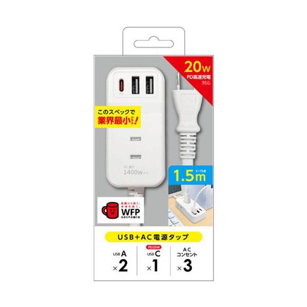 エアージェイ(air-j) AOT-N 315-WH PD20W対応 USB+AC電源タップ 1.5m 6