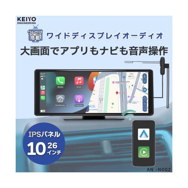 KEIYO(ケイヨー) AN-N002C 車載用 10.26インチ ワイド