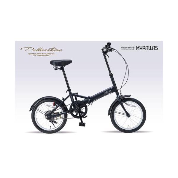 折りたたみ自転車 マイパラス(My pallas) MF-101-NV(ミスティネイビー