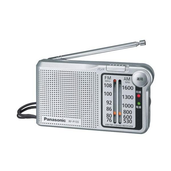 パナソニック RF-P155-S FM／AM 2バンドラジオ RFP155