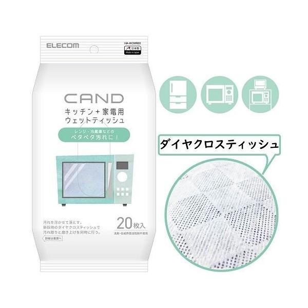 GR(ELECOM) HA-WcmR20 Lb`EƓdN[i[CAND WE①ɗp eBbV 20