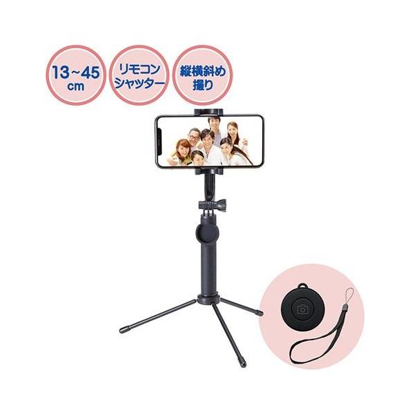 Bluetooth自撮り棒」の人気商品一覧 | 安い商品を通販サイトから