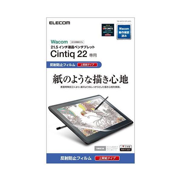 �G���R��(ELECOM) TB-WC215FLAPL Wacom Cintiq 22�p �t�B���� �y�[�p�[���C�N �㎿���^�C�v