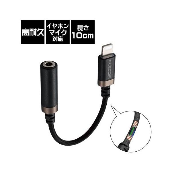 �G���R��(ELECOM) MPA-L35S01BK �u���b�N Lightning-��3.5mm�X�e���I�~�j�W���b�N�ϊ��P�[�u�� ���ϋv 0.1m