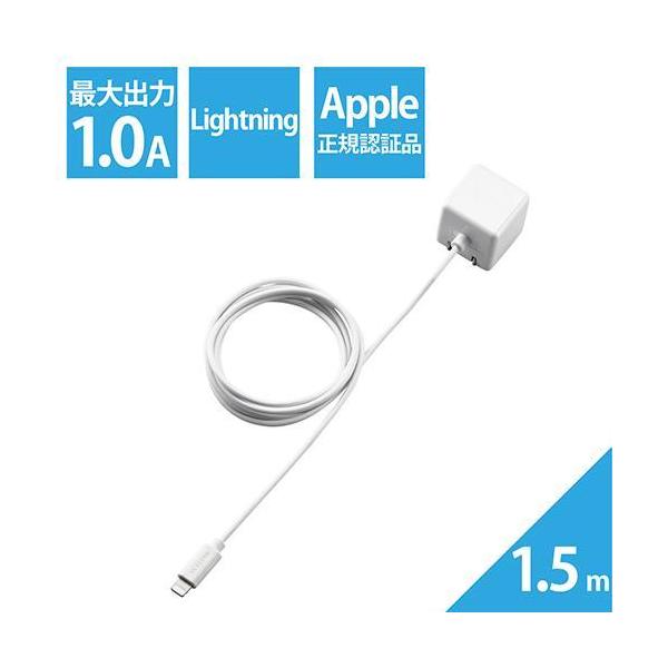 GR ELECOM MPA-ACL02WH(zCg) 5W LightningP[ǔ^ AC[d USB[d 1.5m