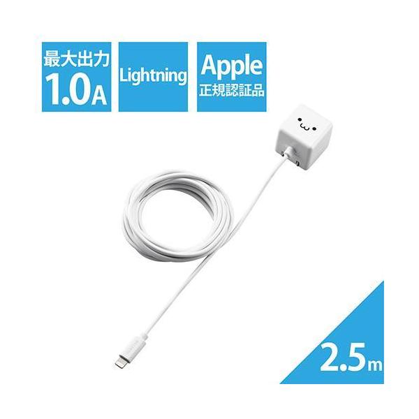 GR ELECOM MPA-ACL03WF(zCgtFCX) 5W LightningP[ǔ^ AC[d USB[d 2.5m