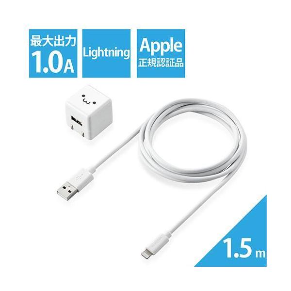 GR ELECOM MPA-ACL05WF(zCgtFCX) 5W LightningP[ut AC[d USB[d 1.5m