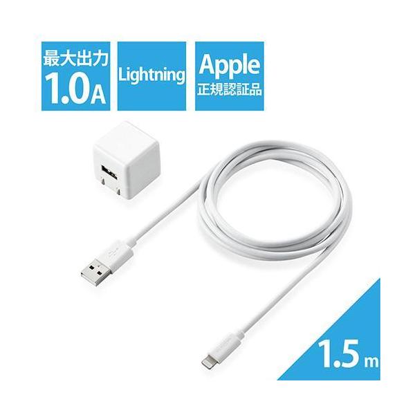 GR ELECOM MPA-ACL05WH(zCg) 5W LightningP[ut AC[d USB[d 1.5m