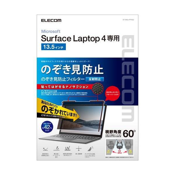 �G���R��(ELECOM) EF-MSL4PFNS2 Surface Laptop 4 13.5�C���` �̂������h�~�t�B����