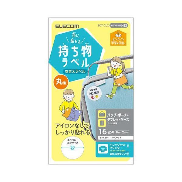 �G���R��(ELECOM) EDT-CLC �z���C�g �z�ɓ\��鎝�������x�� �ی^ 16�� 8��×2�V�[�g ����