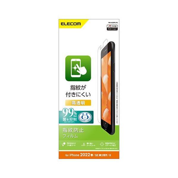 GR(ELECOM) PM-A22SFLFG iPhone SE 3/SE 2/8/7/6s/6p tB wh~ 