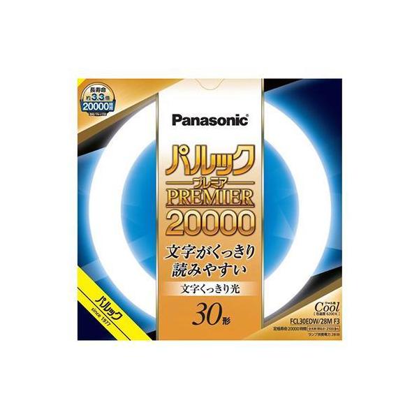 pi\jbN(Panasonic) FCL30EDW28MF3 pbNv~A20000 30` N[F 