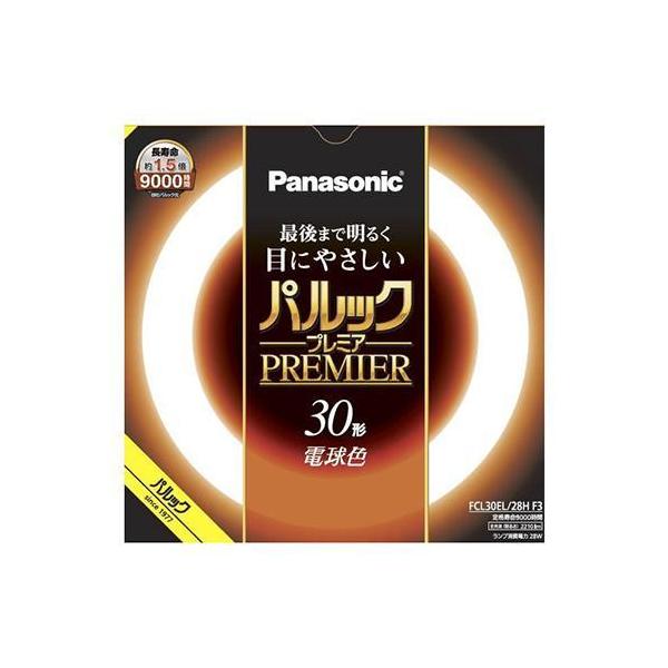 パナソニック パルックプレミア 30W 電球色 FCL30EL28HF3 (電球