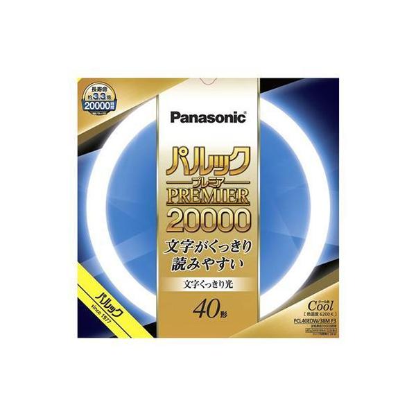 pi\jbN(Panasonic) FCL40EDW38MF3 pbNv~A20000 40` N[F 