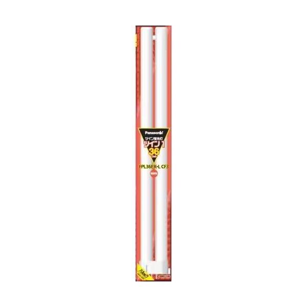パナソニック(Panasonic) FPL36EXLCF3 ツイン蛍光灯 ツイン1 2本