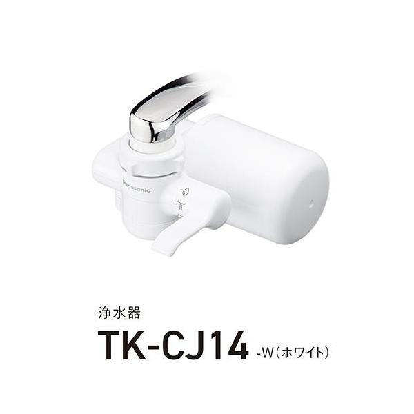 パナソニック(Panasonic) TK-CJ14-W(ホワイト) 浄水器