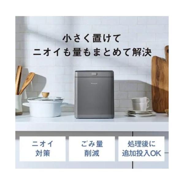 パナソニック(Panasonic) MS-N25-H 生ゴミ処理機 家庭用 コンポスト 温風乾燥式 1.8L グレー 助成金対象 温風乾燥式 リサイクラー