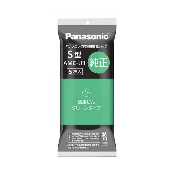 パナソニック(Panasonic) AMC-U3 交換用 紙パック S型 高集じんクリーンタイプ 5枚入 パナソニック掃除機用 純正