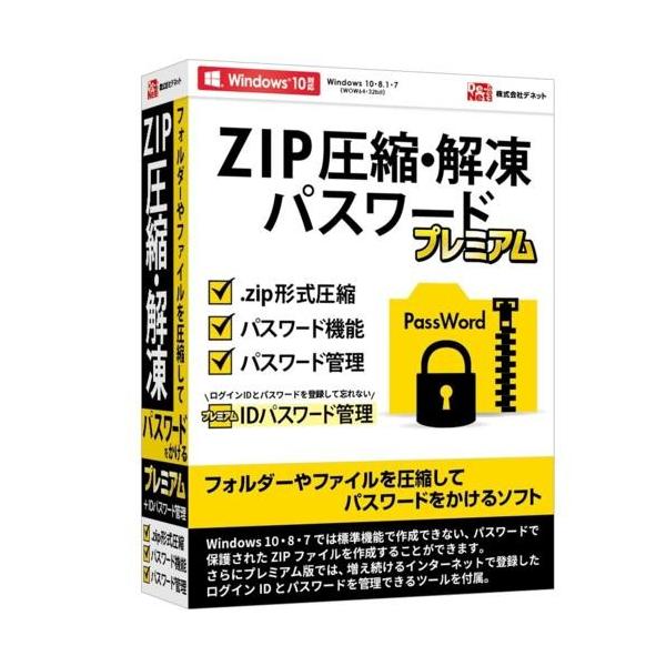 [Release date: July 20, 2018]■フォルダーやファイルを圧縮してパスワードをかけるソフト■Windows 10・8・7では標準機能で作成できない、パスワードで保護されたZIPファイルを作成することができます■プライ...