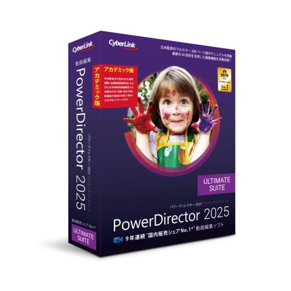 【未開封】PowerDirector 2024 Ultimate Suite Yahoo!オークション -「powerdirector 2024 ultimate」の落札相場