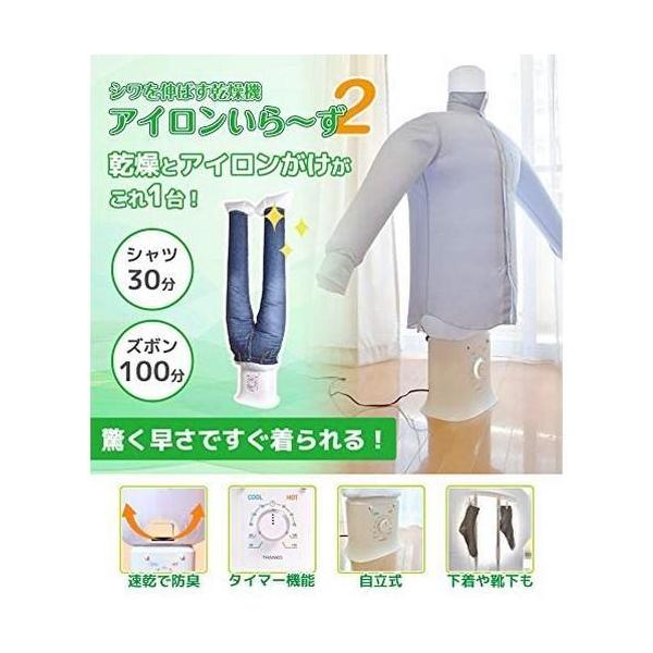 THANKO アイロンいらーず衣類乾燥機 Amazon.co.jp: THANKO 衣類乾燥機 小型 ハンガー型 温風乾燥 シワを