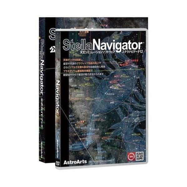 アストロアーツ SN12GBS ステラナビゲータ12＋公式ガイドブック : EC