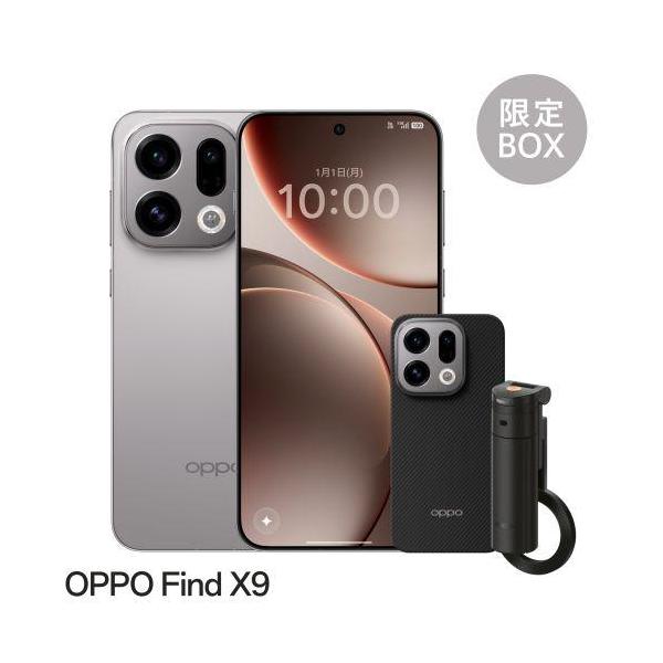 【限定BOX】OPPO Find X9 限定BOX 6.6型 16GB/512GB チタニウムグレー SIMフリースマートフォン CPH2797-GY FINDX9