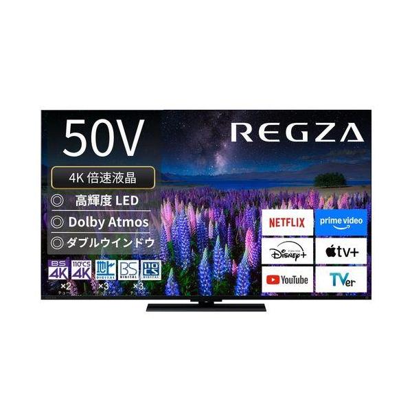 ラストSALE1日削除❣️4k倍速液晶テレビ REGZA 50インチ 壁掛付き eccurrent_4580652114158