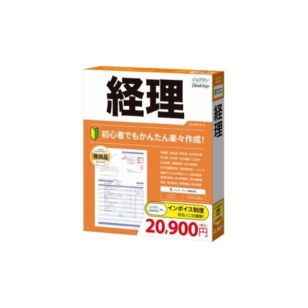 【新品・在庫限即納】ジョブカン会計 ジョブカンDesktop 経理 23 株式会社ジョブカン会計 ジョブカンDesktop 経理 23 : EC