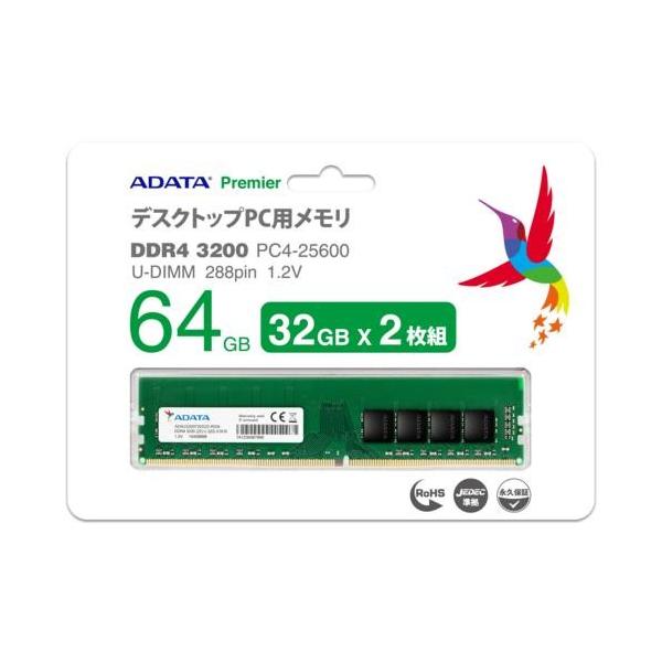 ADATA Technology AD4U3200732G22-D PC4-25600(DDR4-3200) 対応